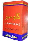 زوميجا شراب 120 مل
