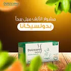 دولسيكانا 1 جم 100 كيس