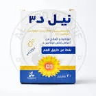 نيل د3 نقط فم 30 مل