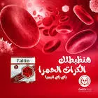 تاليتو 10 اكياس