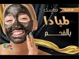صابون لمبادا بالفحم 90 جرام