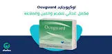 اوكيوجارد 30 كبسولة