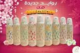 ENDRA SPRAY DEODORANT CHARM 200 ML