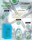توفا جارد جل 50مل
