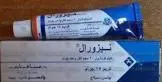 كيورازول كريم 15 جرام
