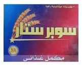 سوبر ستار 20 كبسول
