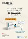 كونيستوفا 2مجم 14 قرص