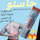 جاسنو 50جم كريم