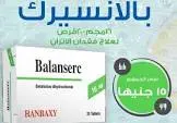 بلانسيرك 16 مجم 20 قرص