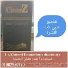 كلير زد شامبو 120 مل