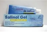 سالينول 0.9% جل للانف 30 جرام