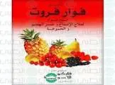افروتي ملح فوار 12 كيس