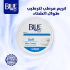 BLUE LINE SKIN CREAM SOFT 100 GM