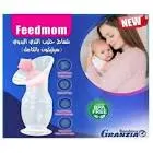 GRANZIA MANUAL SILICONE BREAST PUMP FEEDMOM 