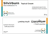 سيلفيبرن كريم 250 جم