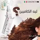 كونكريتا لوسيون للشعر 120 مل