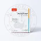 Fortazidime 500mg vial