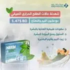 ميباكو نعناع 10كيس