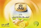 اعشاب رويال شاي بالليمون 12 كيس
