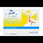 افيل 45.5مجم/2 مل 6 أمبولات للحقن العضلي
