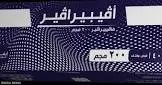 ايبيفلورفير 200مجم 40 اف