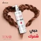 Tubir Hair Lotion and Serum