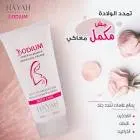 سترتش ستوب بالكولاجين وزبدة الشيا 100 جم كريم