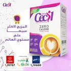 سيسيل 1 جم 50 كيس