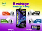 Restage Spray 120 ml