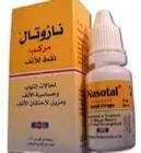 نازوتال مركب 15 مل نقط للانف