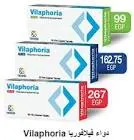 فيلافوريا 20مجم 30 قرص 