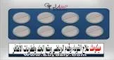 ميكومك 250مجم 10 اقراص