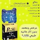 بيناميكس 10 اكياس
