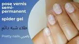 Roblex Gel
