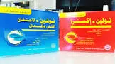 انيسول 20 كبسولة