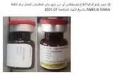 لقاح مينسيفاكس التهاب سحائي