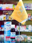 رويال هني شراب 120 مل