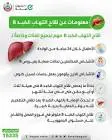 هيباتيتس ب كبار 10 جرعه لقاح التهاب كبدي