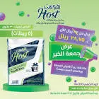 هوستا 10 اكياس