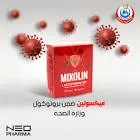 ميكسولين 100مجم 7 اكياس