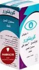 كويفلورو 3مجم/مل قطرة للعين 5مل