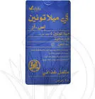 في ميلاتونين 5 اس.ار مجم 10 قرص