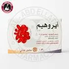 ايروهيم 30 كبسولة