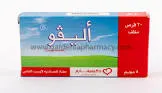 اليفو 5مجم 20 قرص