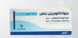 بروتيكتوبريل بلس 4/1.25مجم 20 اقراص