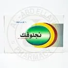 ناجلوفيك 750مجم 10 اقراص