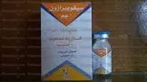 Cefapirazon 1 gm vial