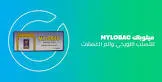 ميلوباك 25مجم 20 قرص