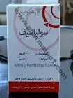 سولباسيف 1.5جم حقن عضل/وريد فيال