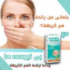 نيري غسول للفم 